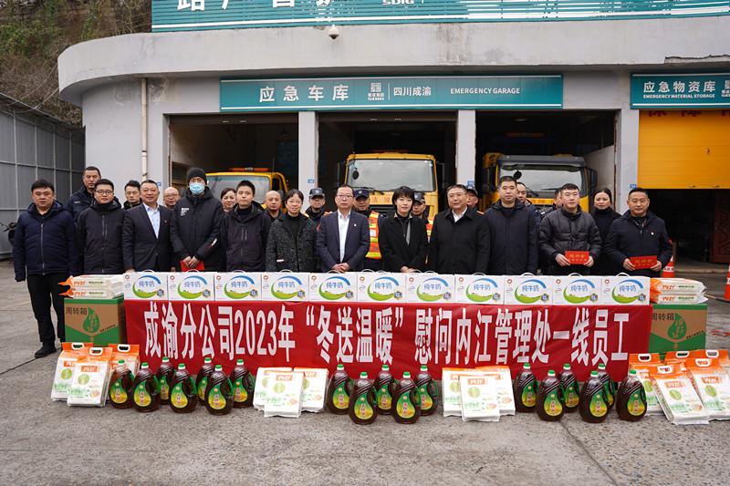 2024.1.26+成渝分公司党委委员、工会主席罗新蕾到内江管理处开展“冬送温暖”慰问暨安全环保专项督查+曾萍_副本 2024.1.26+成渝分公司党委委员、工会主席罗新蕾到内江管理处开展“冬送温暖”慰问暨安全环保专项督查+曾萍_副本