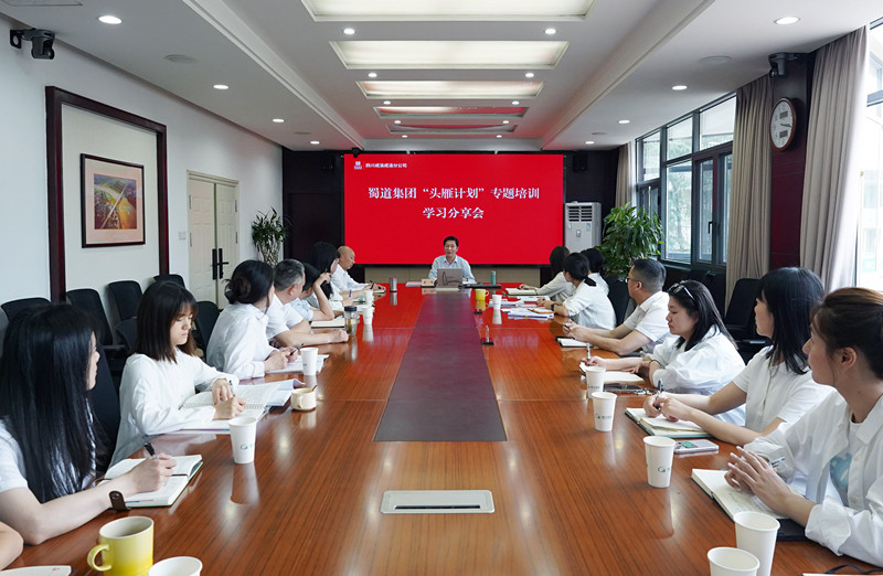 成渝分公司召开蜀道集团“头雁计划”专题培训学习成果分享会