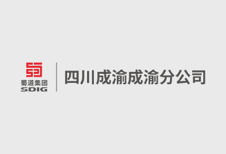 内江管理处组织开展“希望工程益起成长”募捐活动