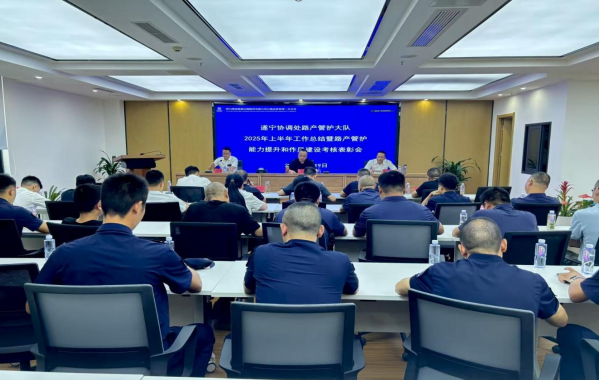 以“双提升”专项行动为引擎驱动路产管护业务提质增效-遂宁协调处路产管护大队开展2025年上班年工作总结及路产管护能力提升和作风建设表彰会