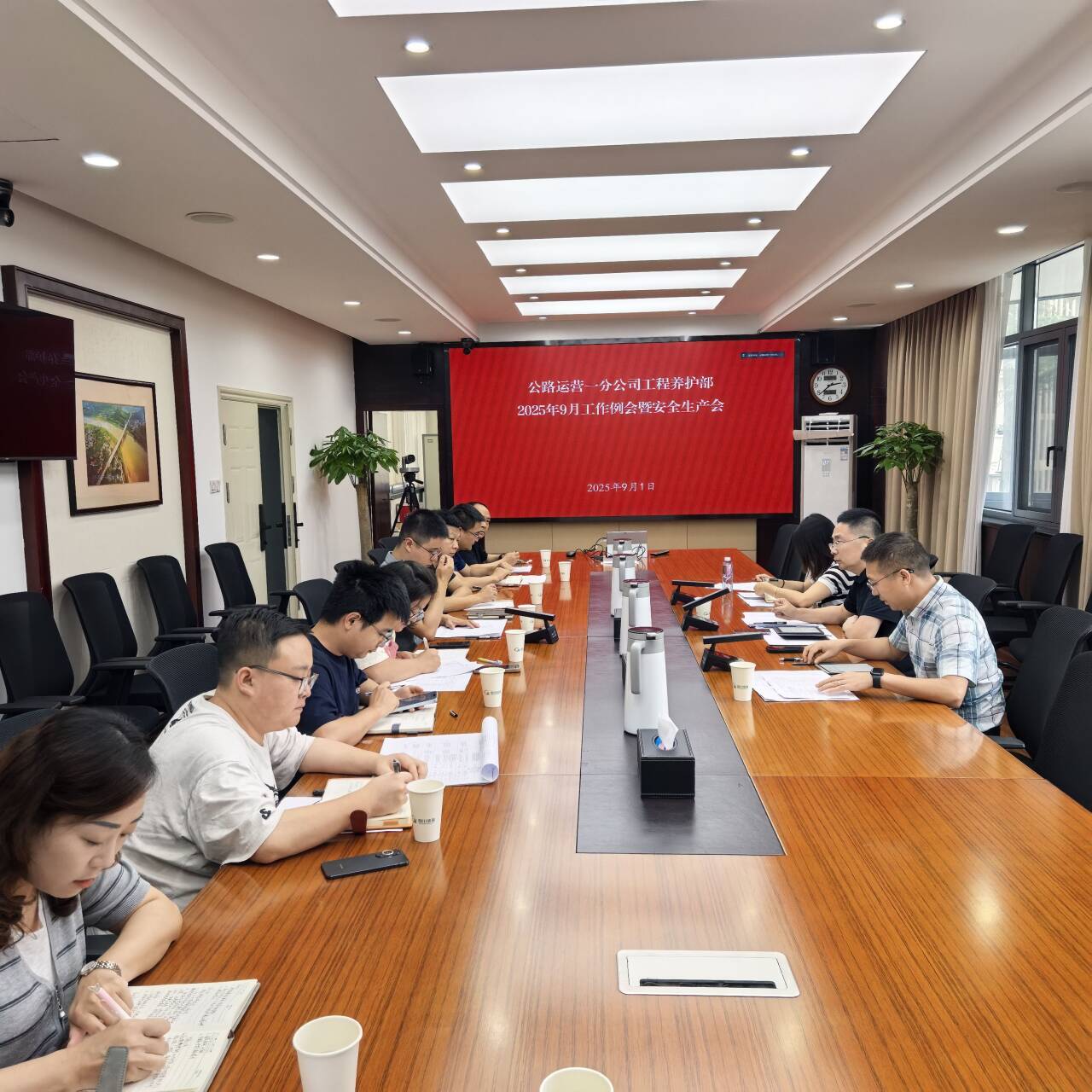 公路运营一分公司工程养护部组织召 开九月养护工作例会暨安全生产专题会